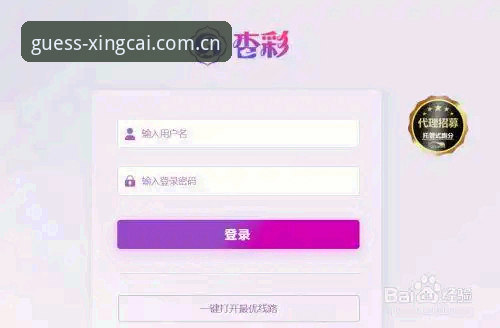 杏彩体育下载安装 杏彩体育下载安装完整教程:从注册到赛事分析的实操指南