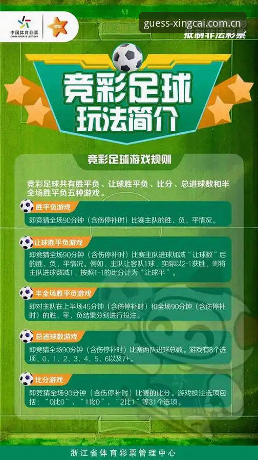 新手必看：杏彩体育竞猜体验必备的实用技巧与操作指南